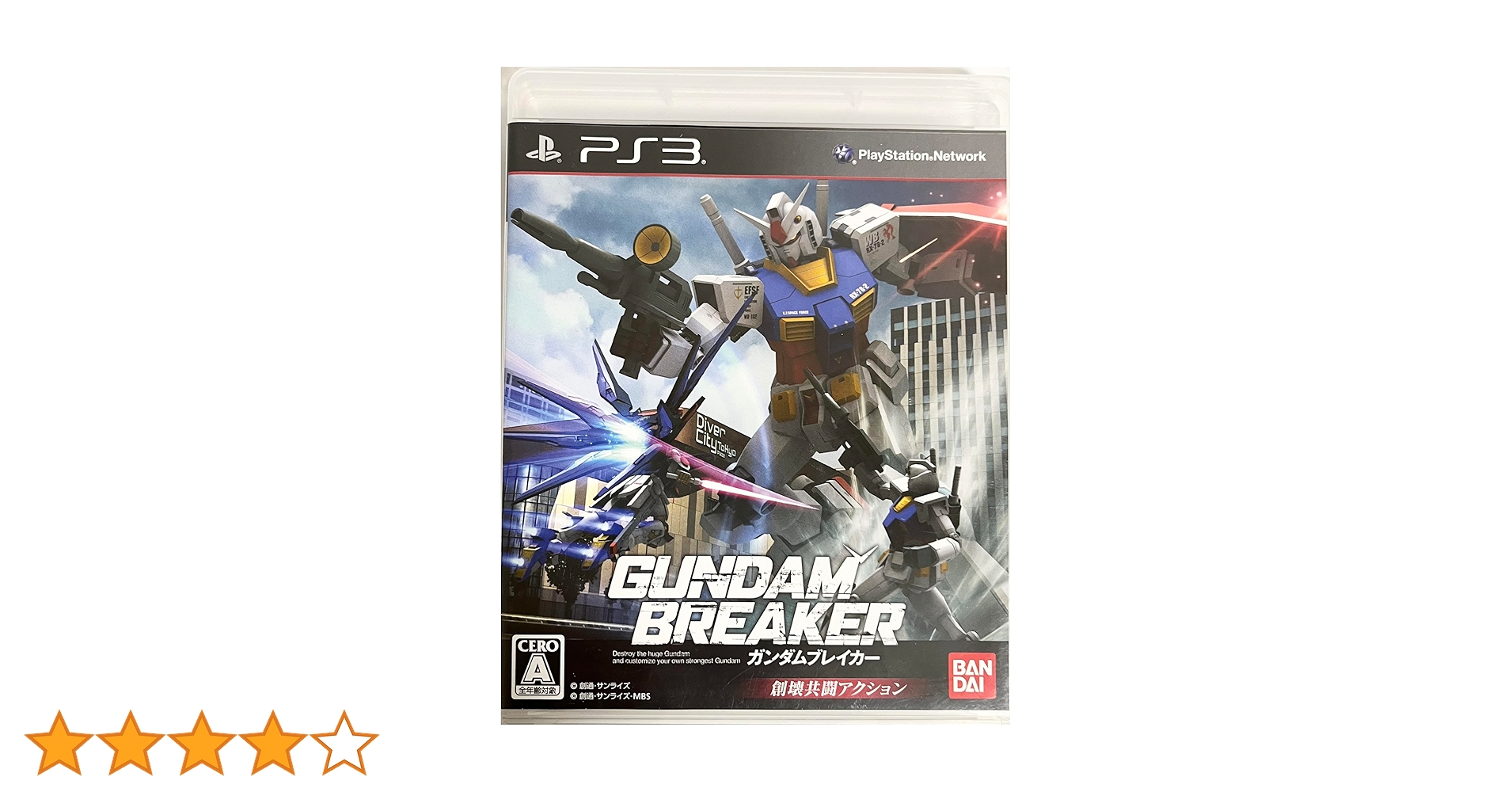ガンダムブレイカー PS3 Amazon.co.jp: ガンダムブレイカー - PS3 : ゲーム